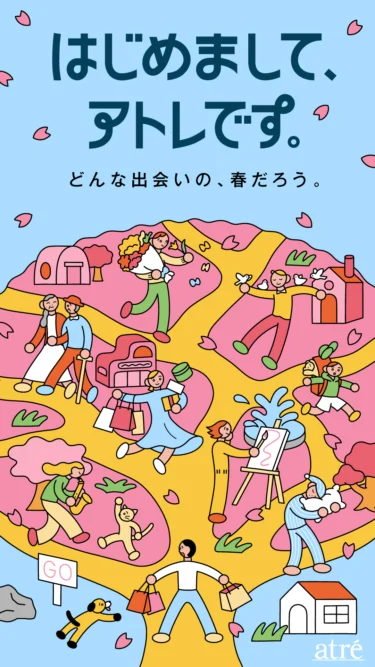 アトレ　スプリングキャンペーン image