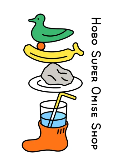 HOBO SUPER OMISE SHOP thumbnail image