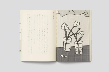 『恋できみが死なない理由』 image