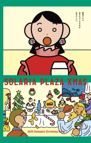 SOLARIA PLAZA XMAS image