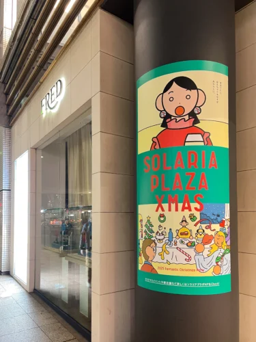 SOLARIA PLAZA XMAS image