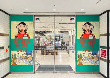 SOLARIA PLAZA XMAS image